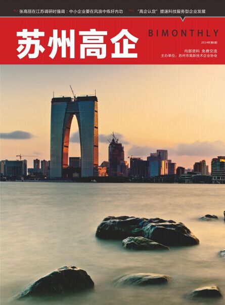 高企2014年第六期期刊.pdf